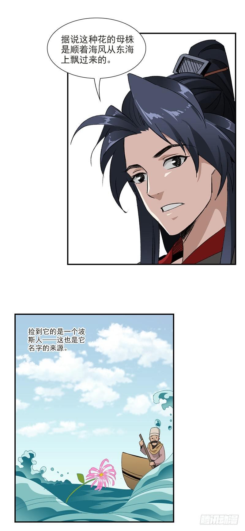 27-第28话