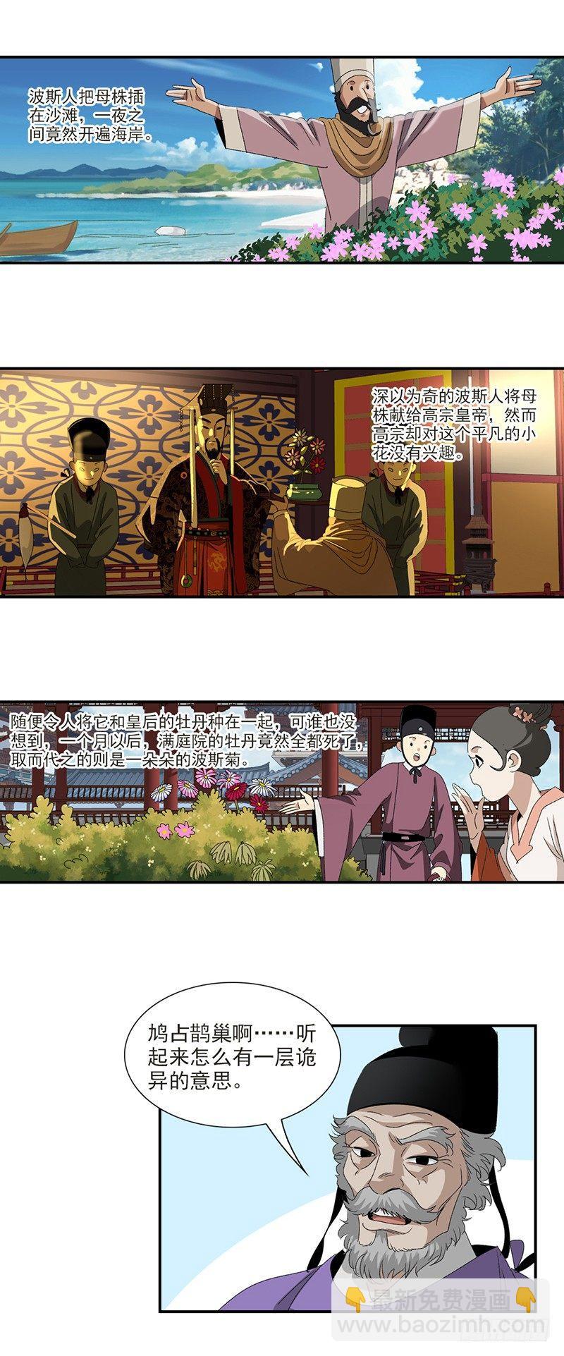 27-第28话