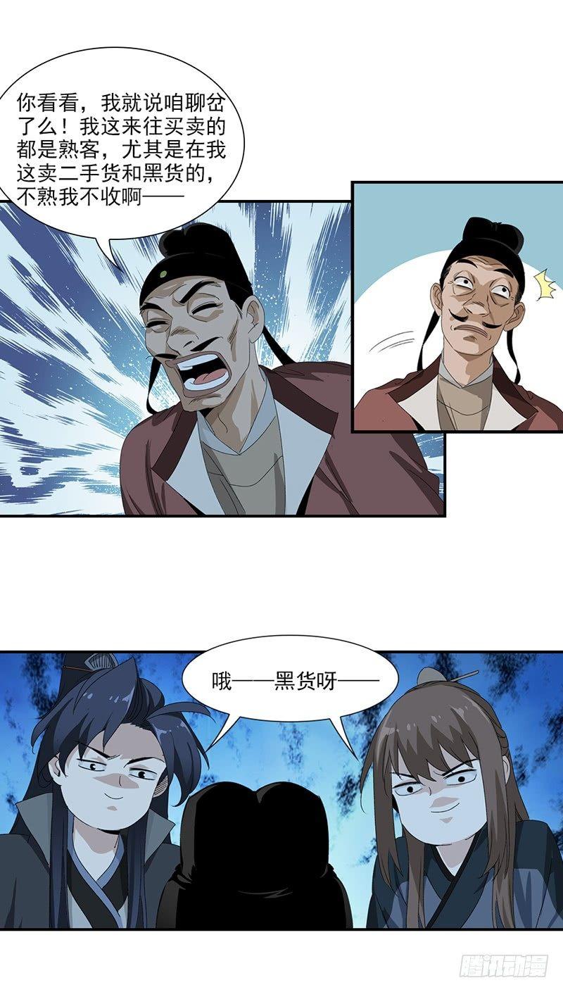 29-第30话