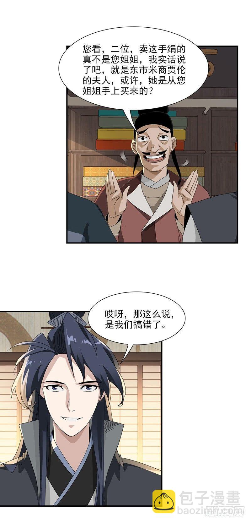 29-第30话
