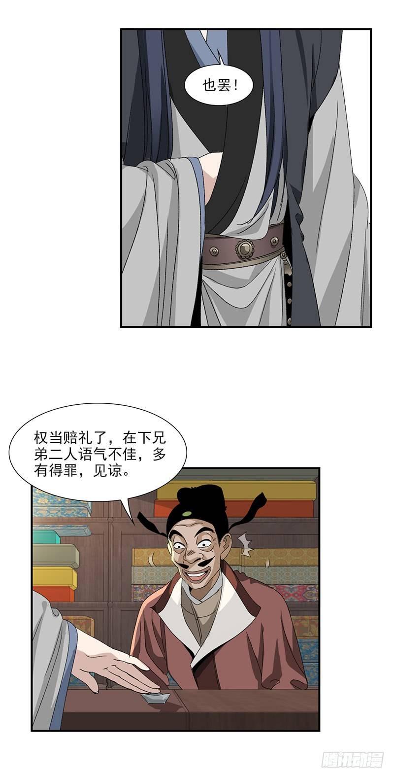 29-第30话