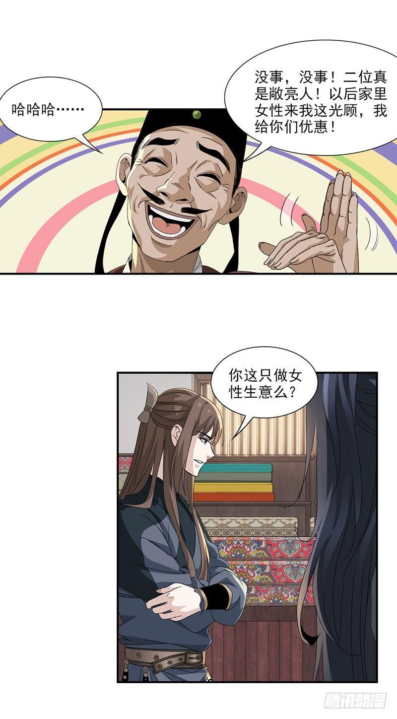 29-第30话