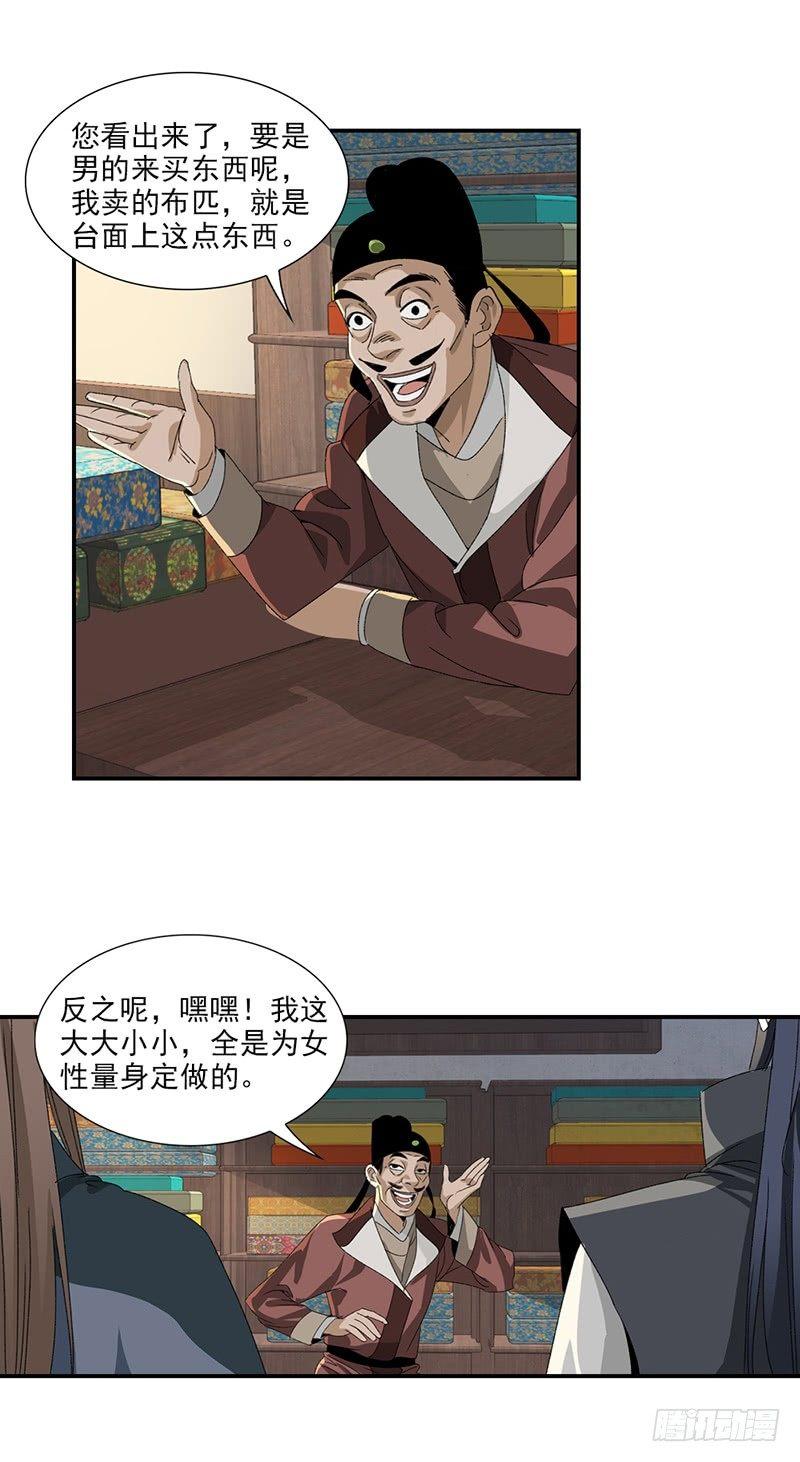 29-第30话