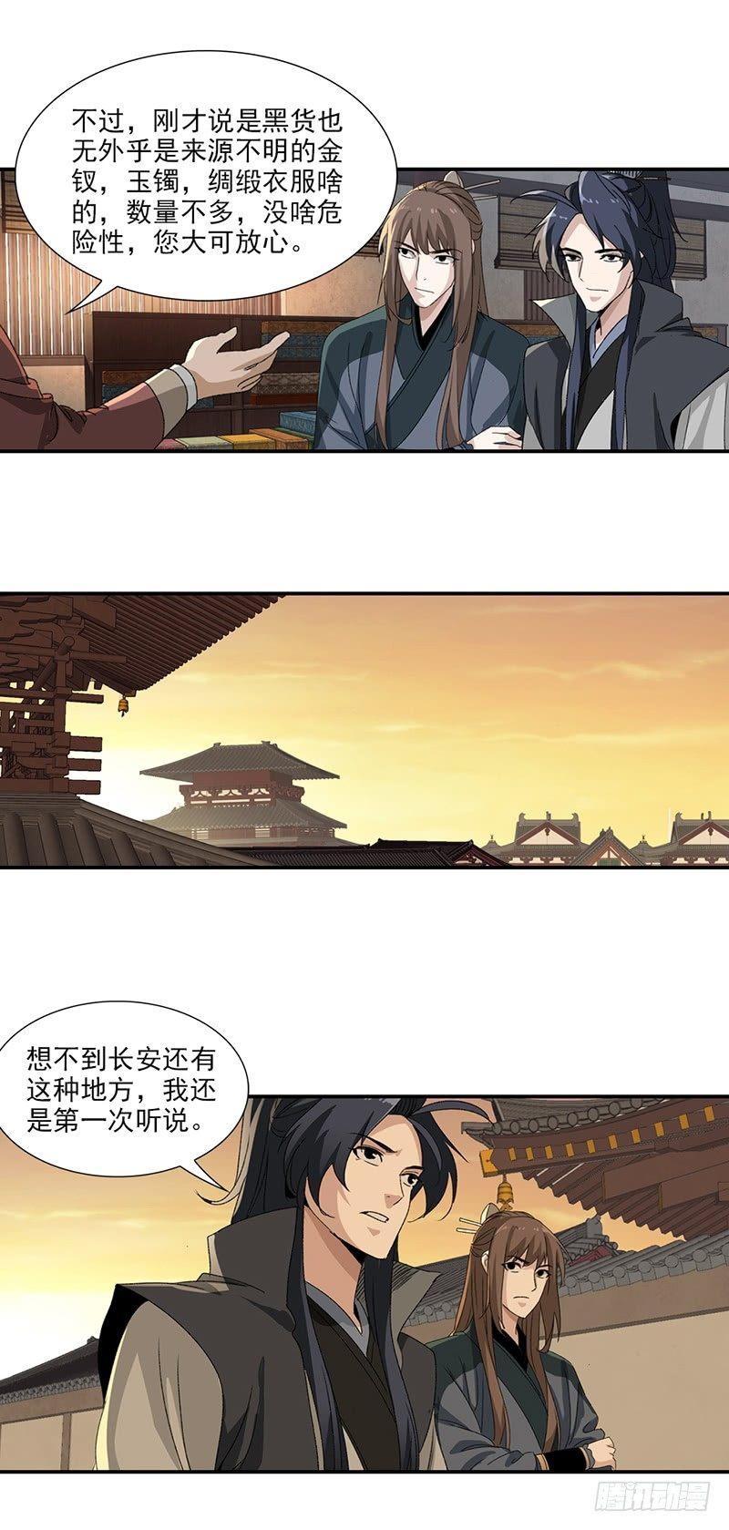 29-第30话