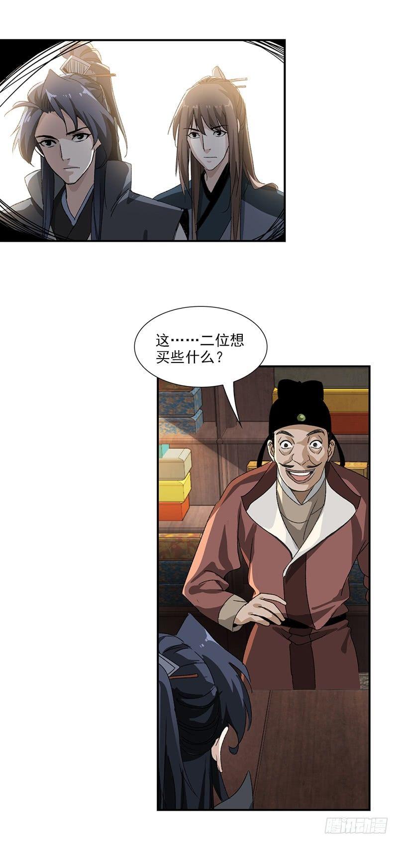 29-第30话