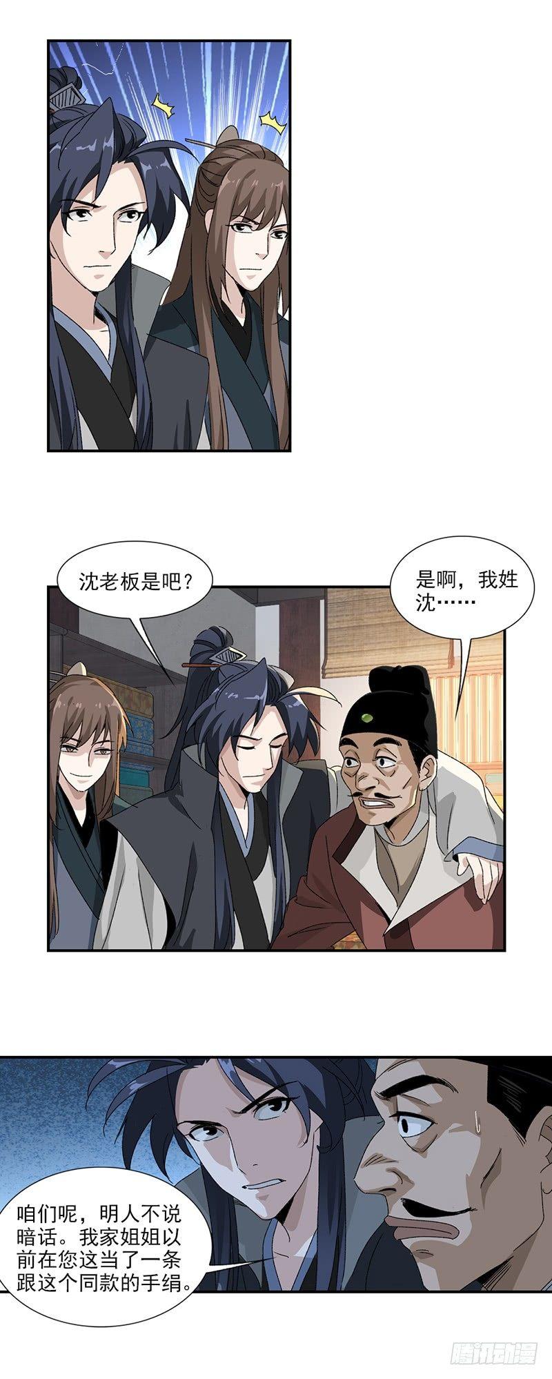 29-第30话