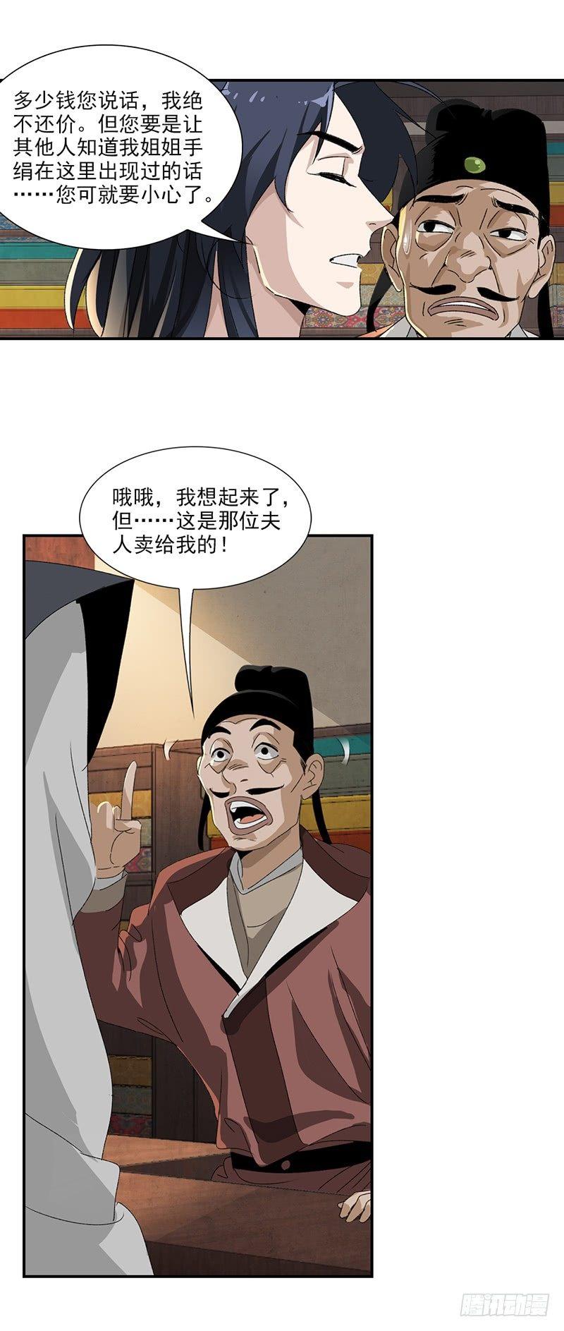 29-第30话