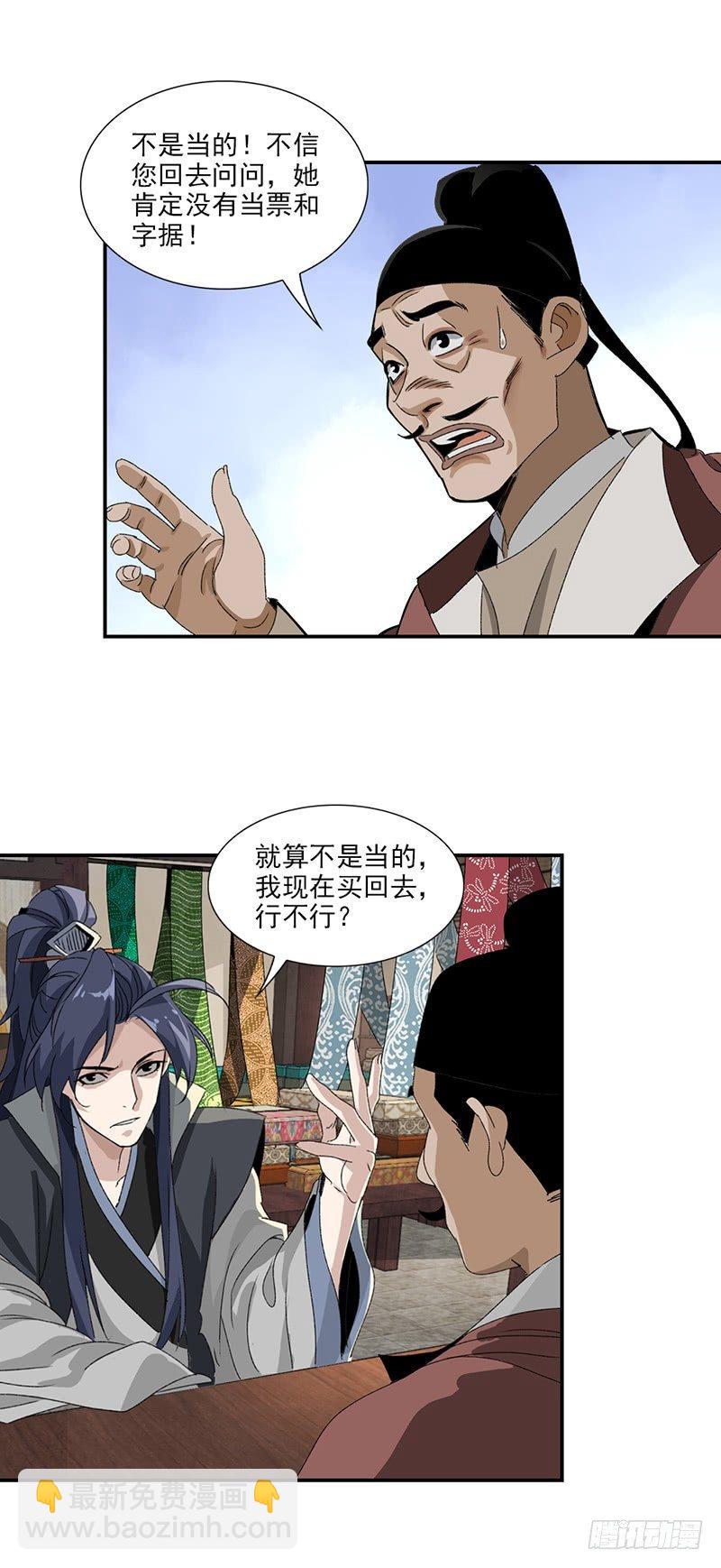 29-第30话