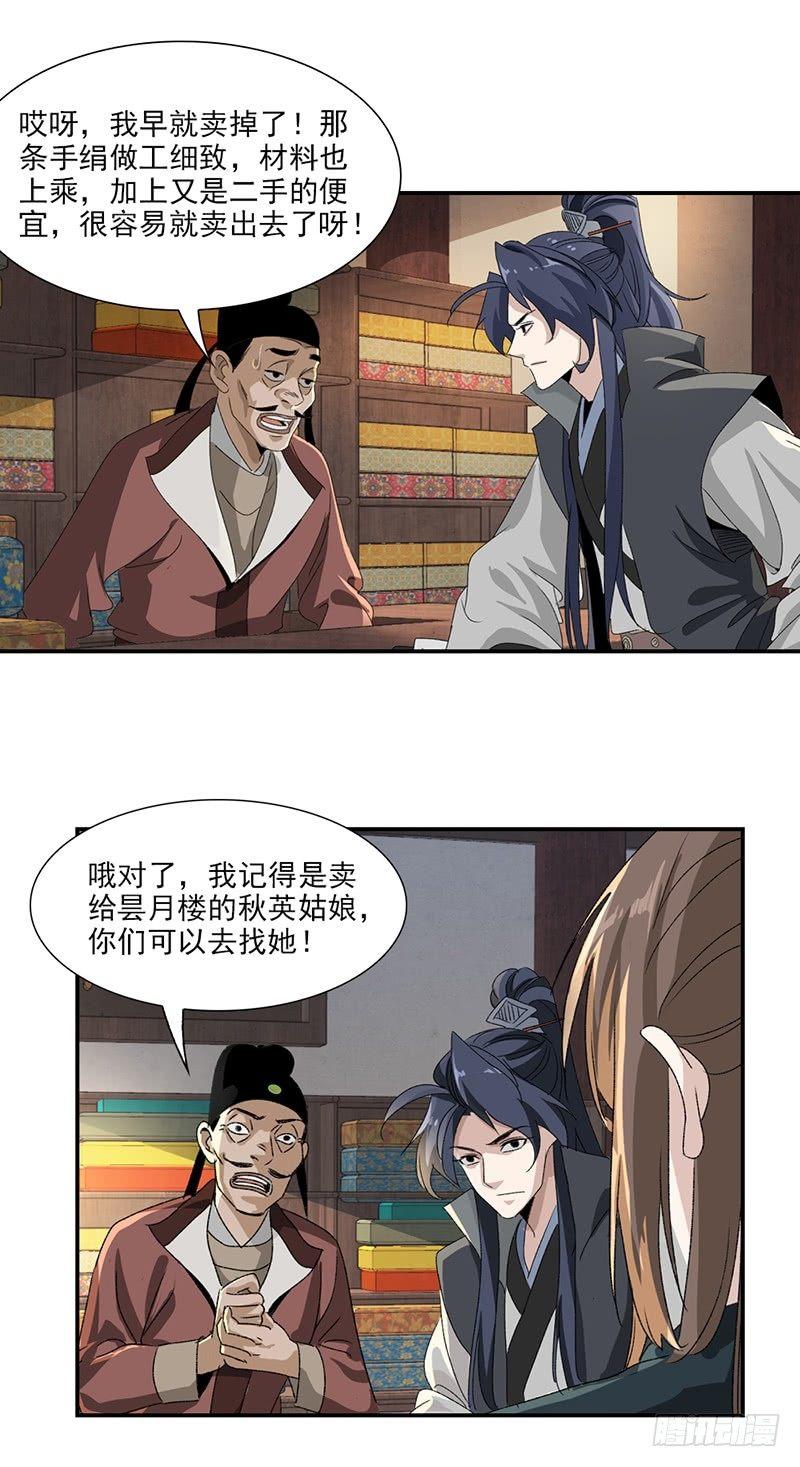 29-第30话