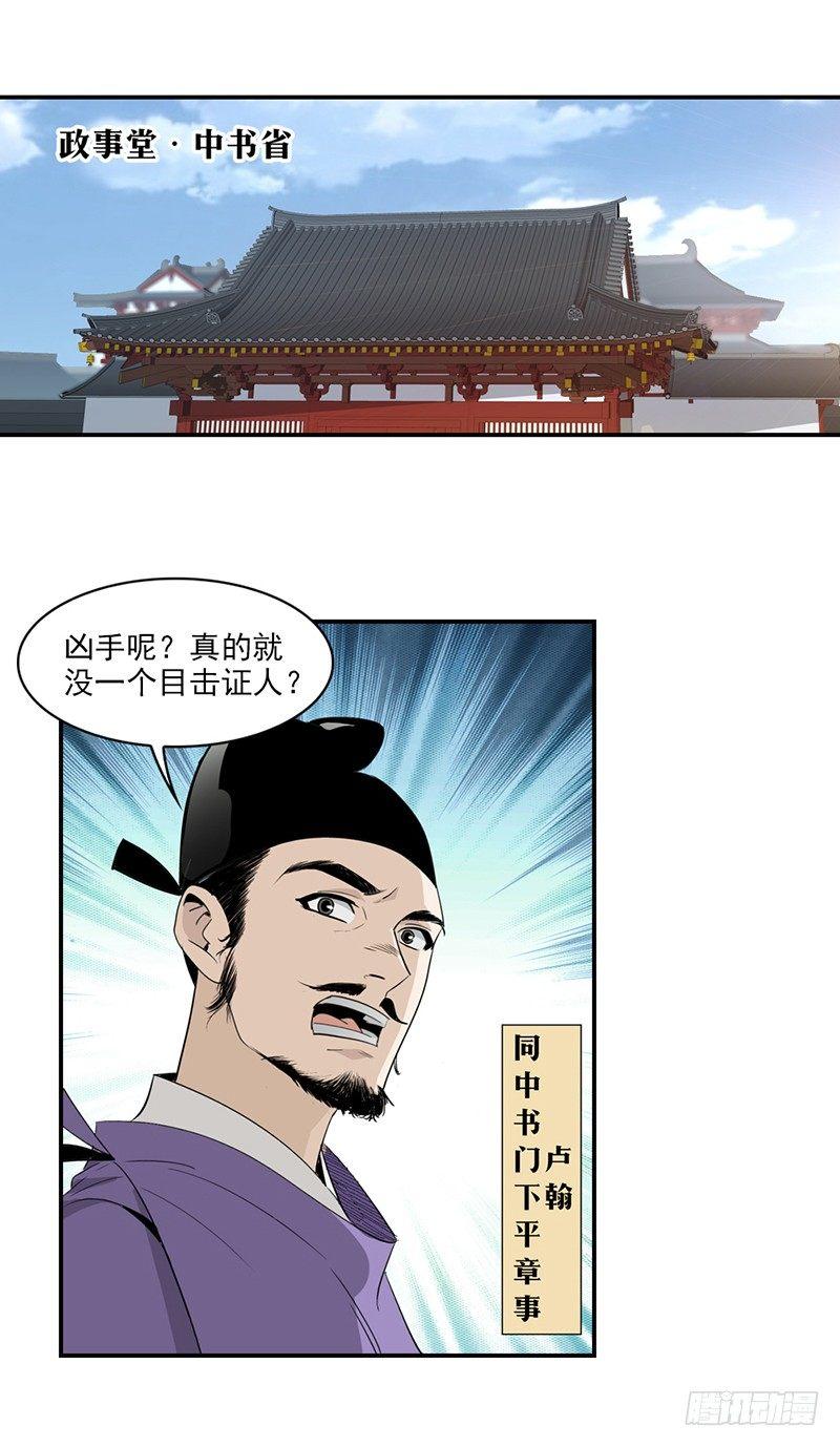 3-第4话