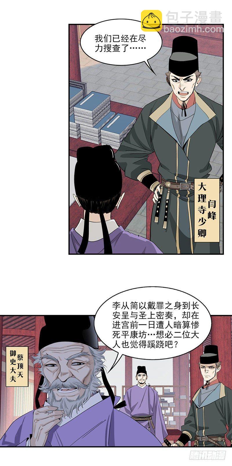 3-第4话