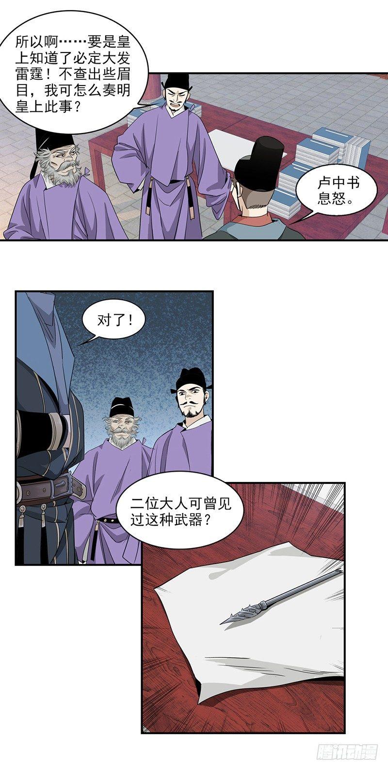 3-第4话