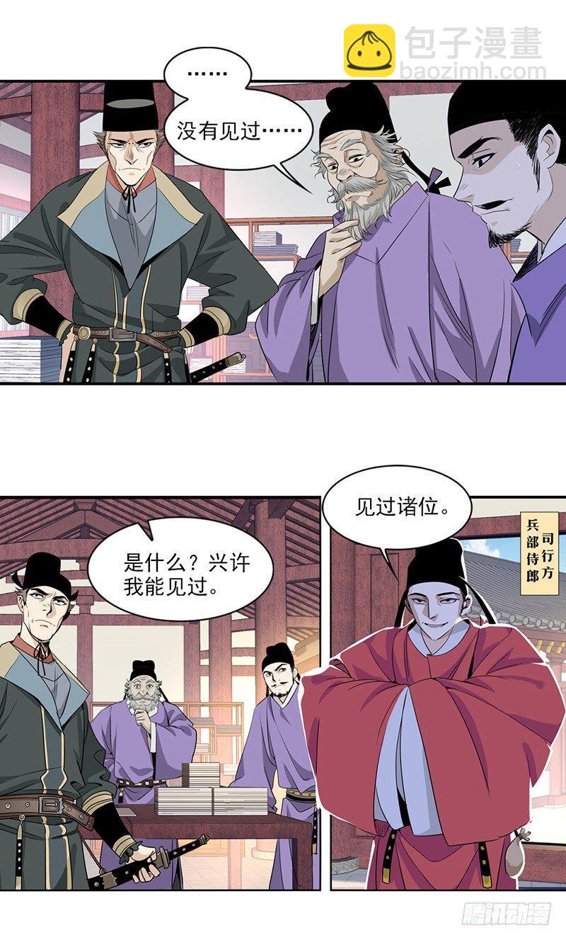 3-第4话