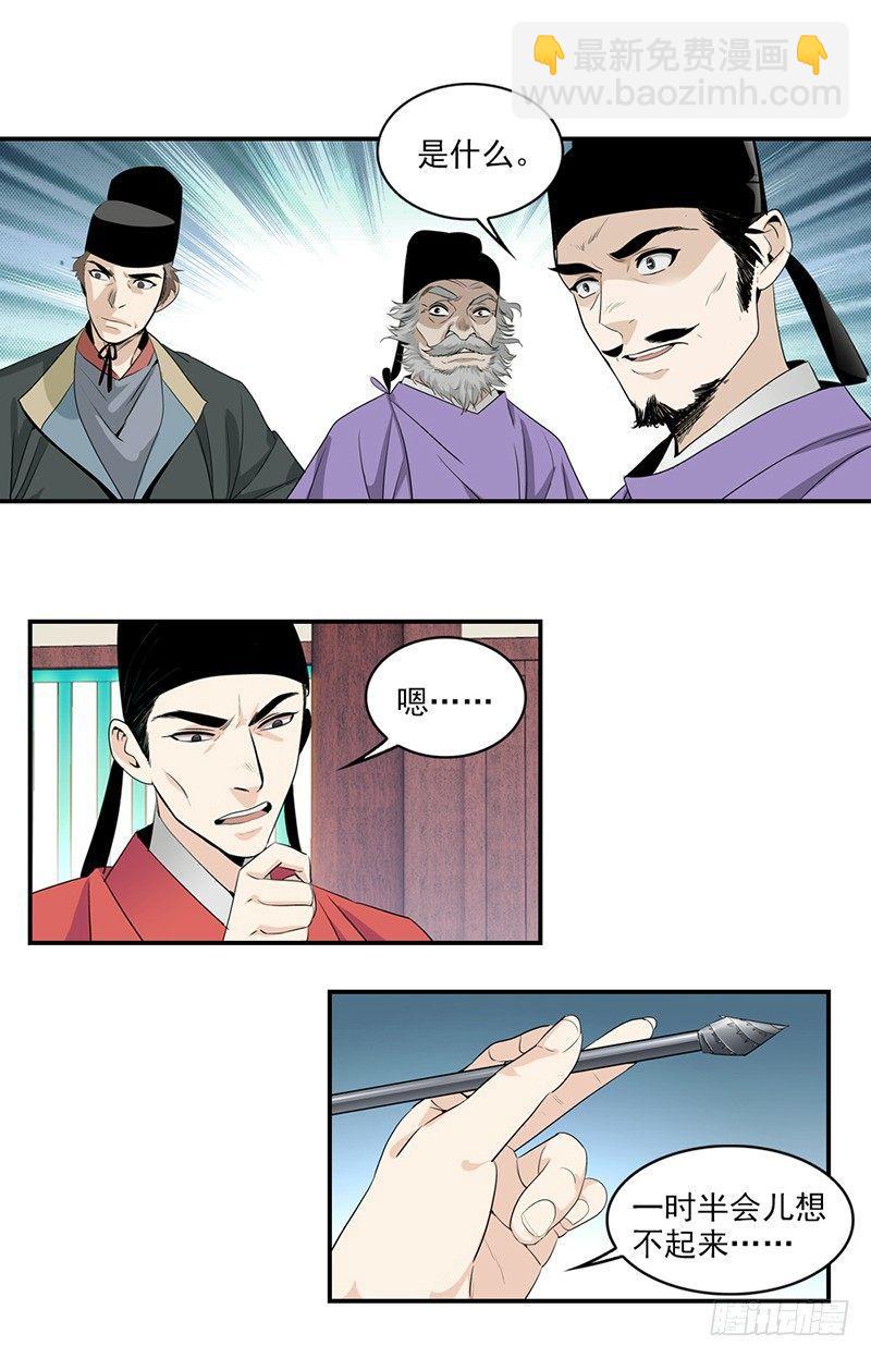 3-第4话