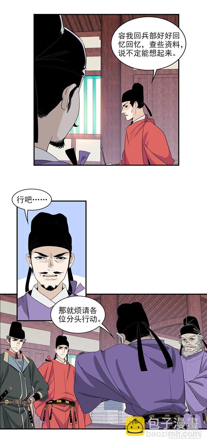 3-第4话
