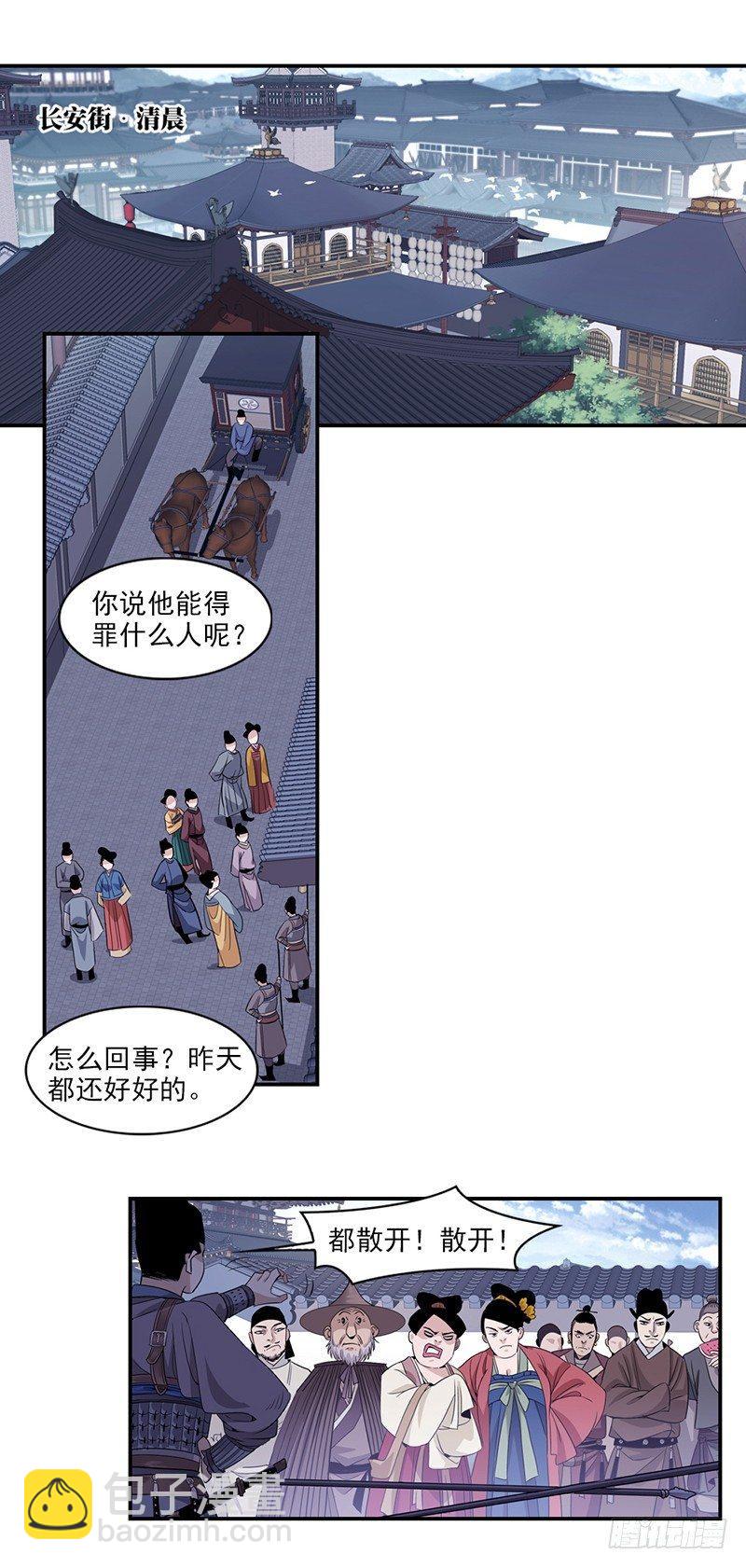 3-第4话