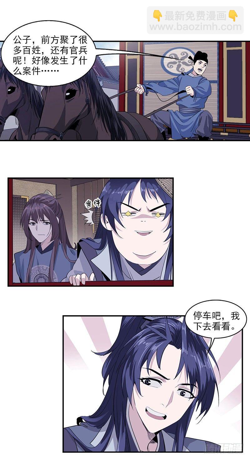 3-第4话