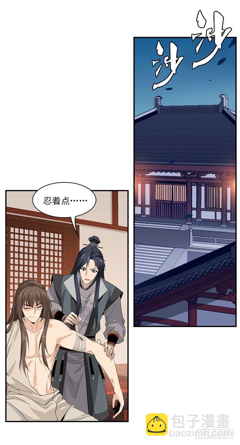 3-第4话