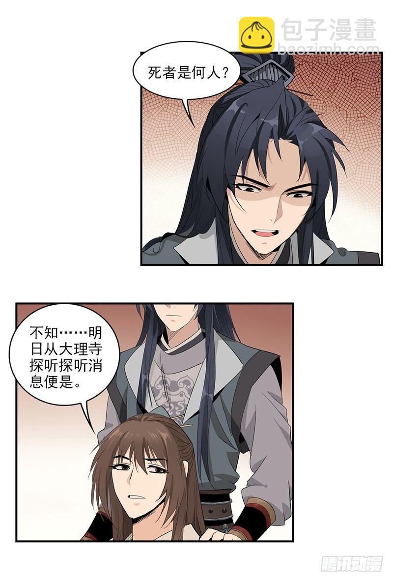 3-第4话