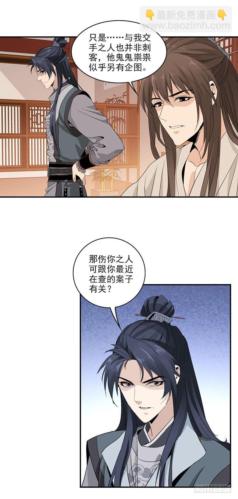 3-第4话