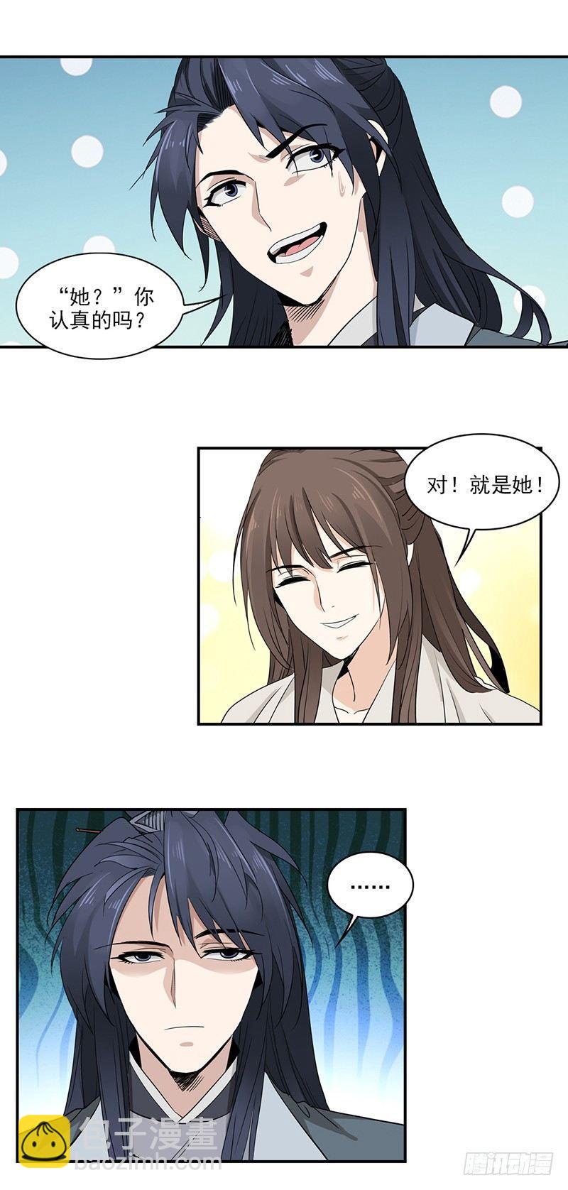 3-第4话