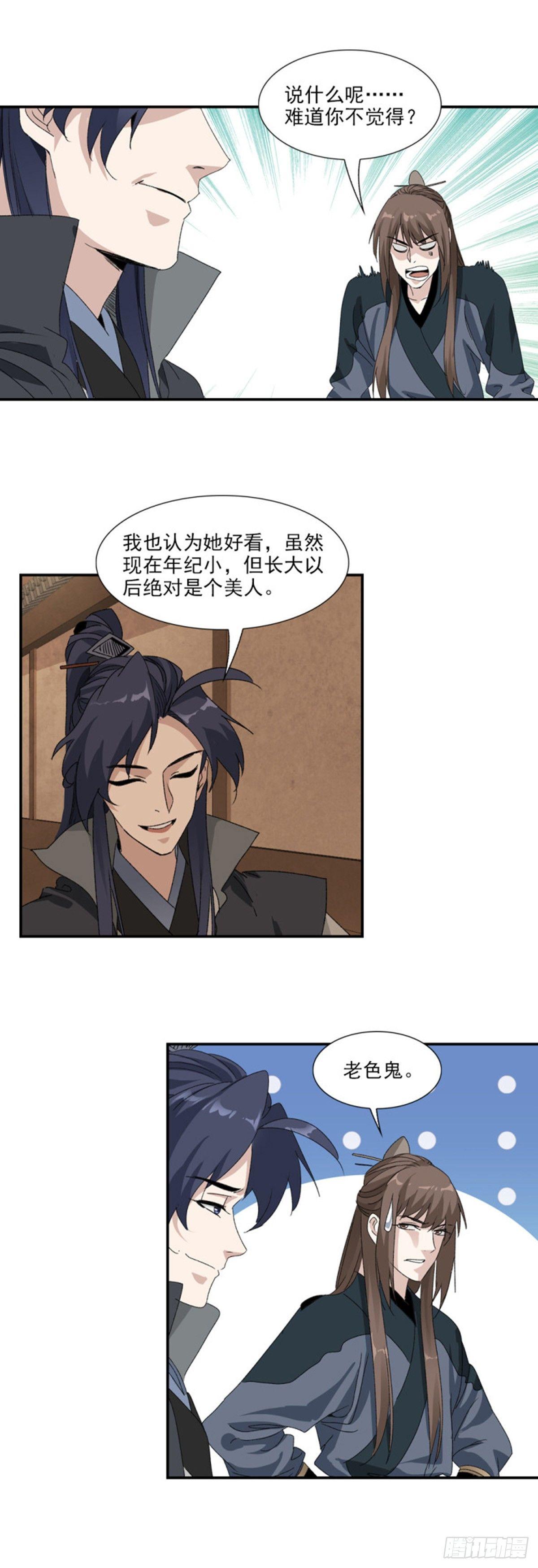 31-第32话