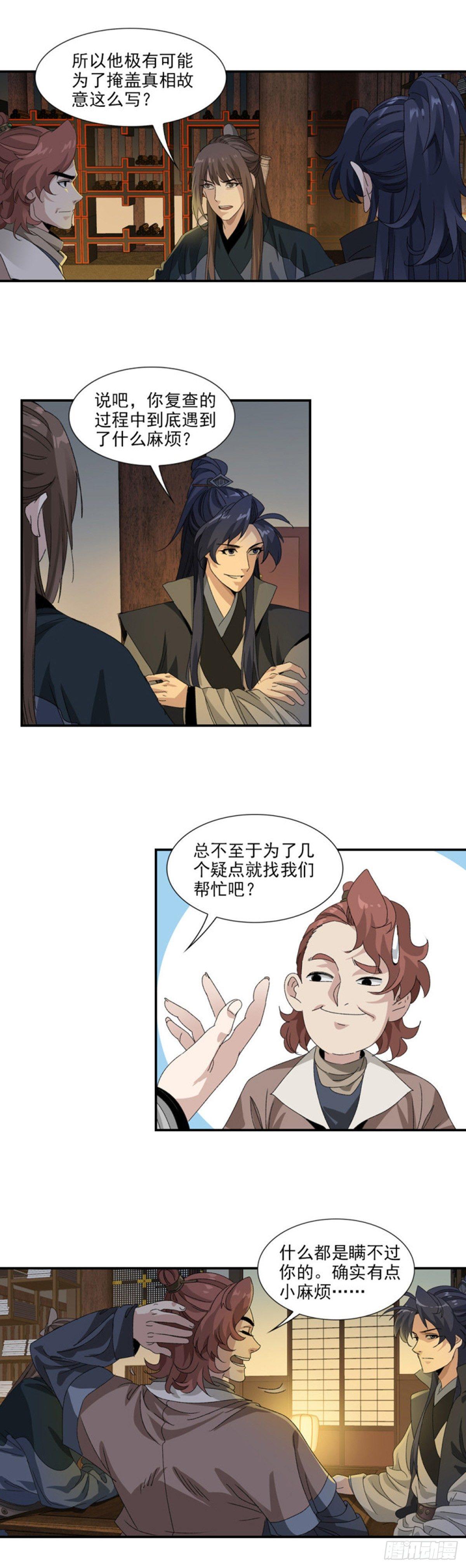 31-第32话