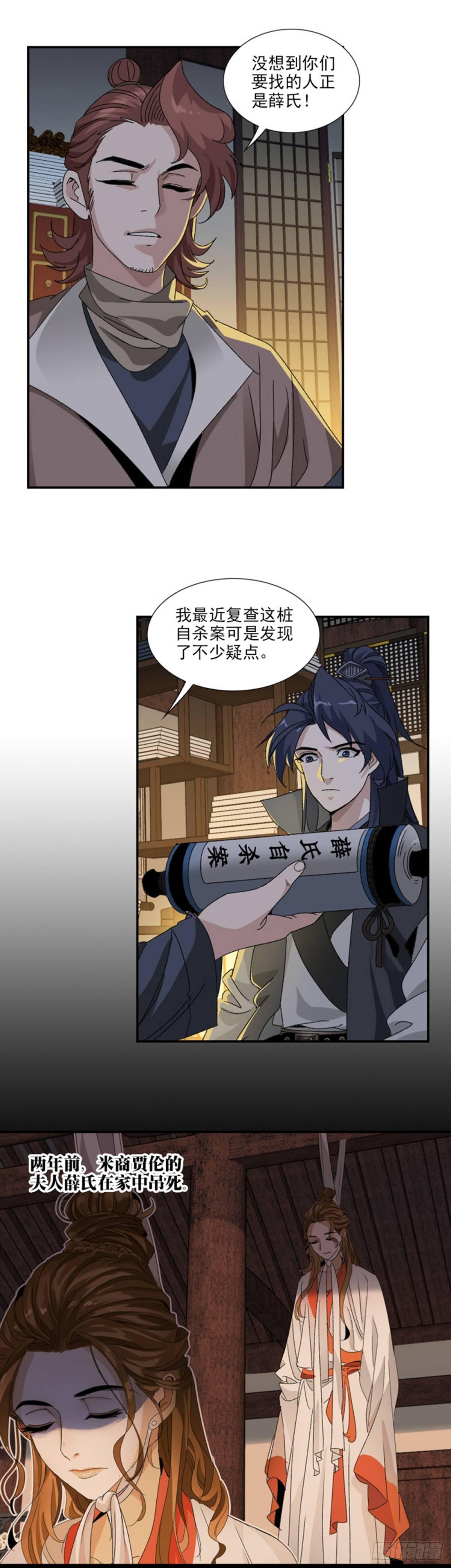 31-第32话