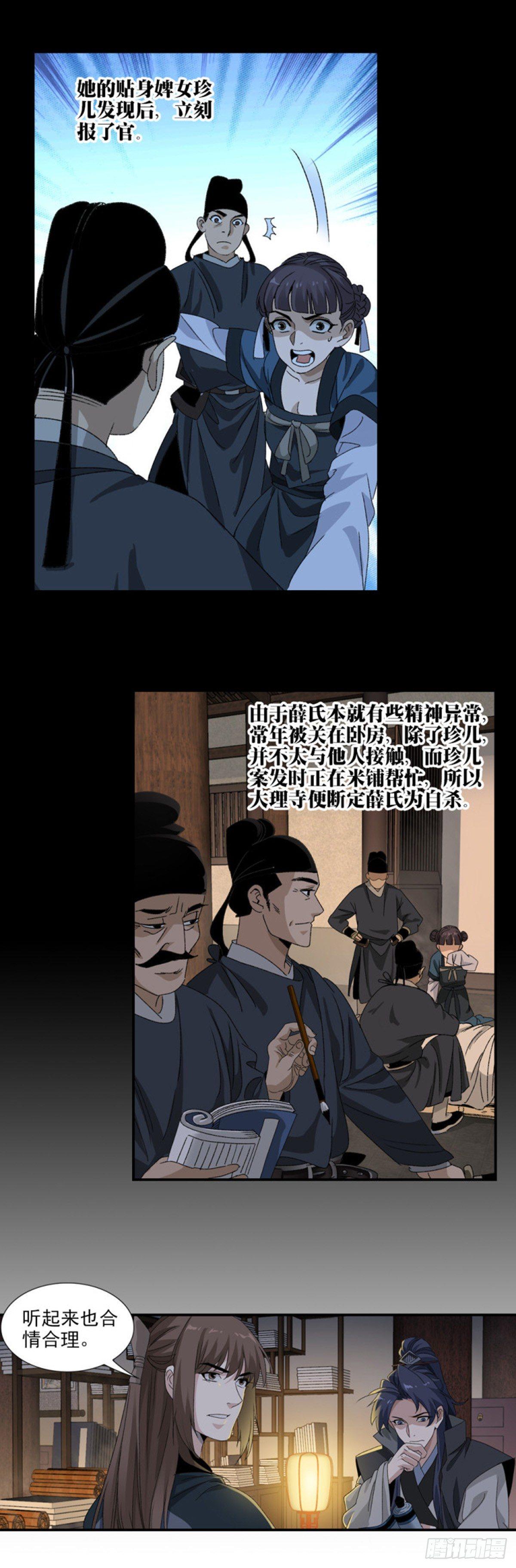 31-第32话