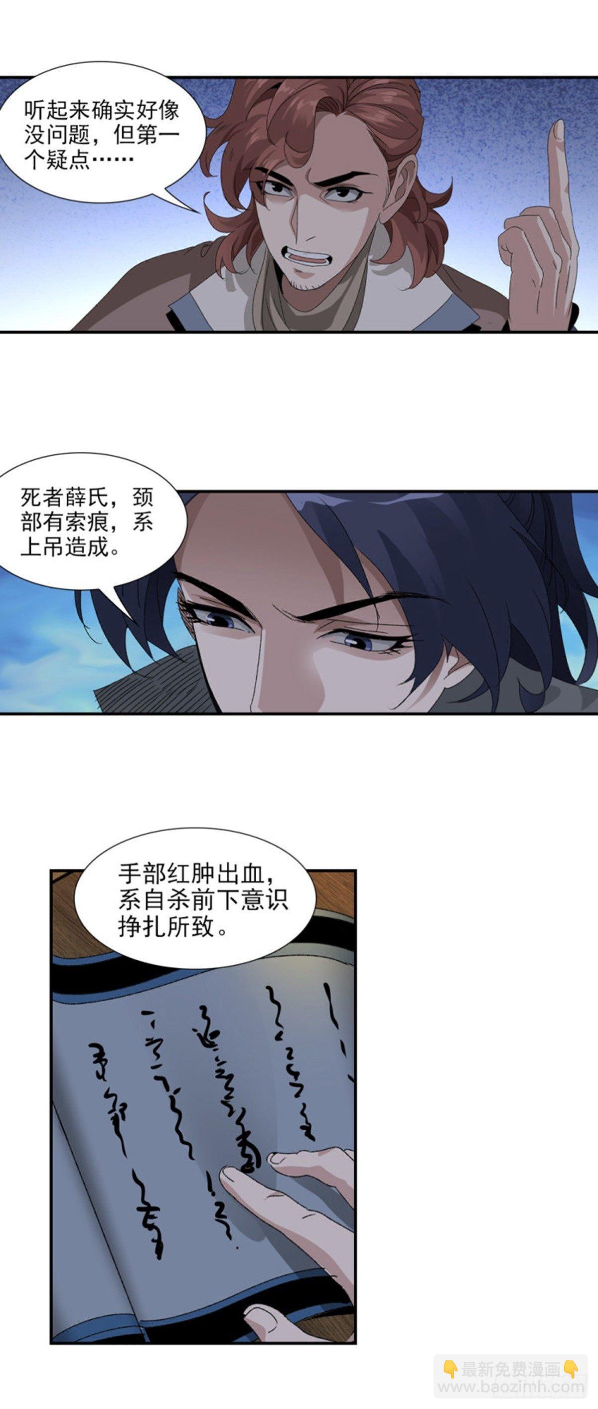 31-第32话