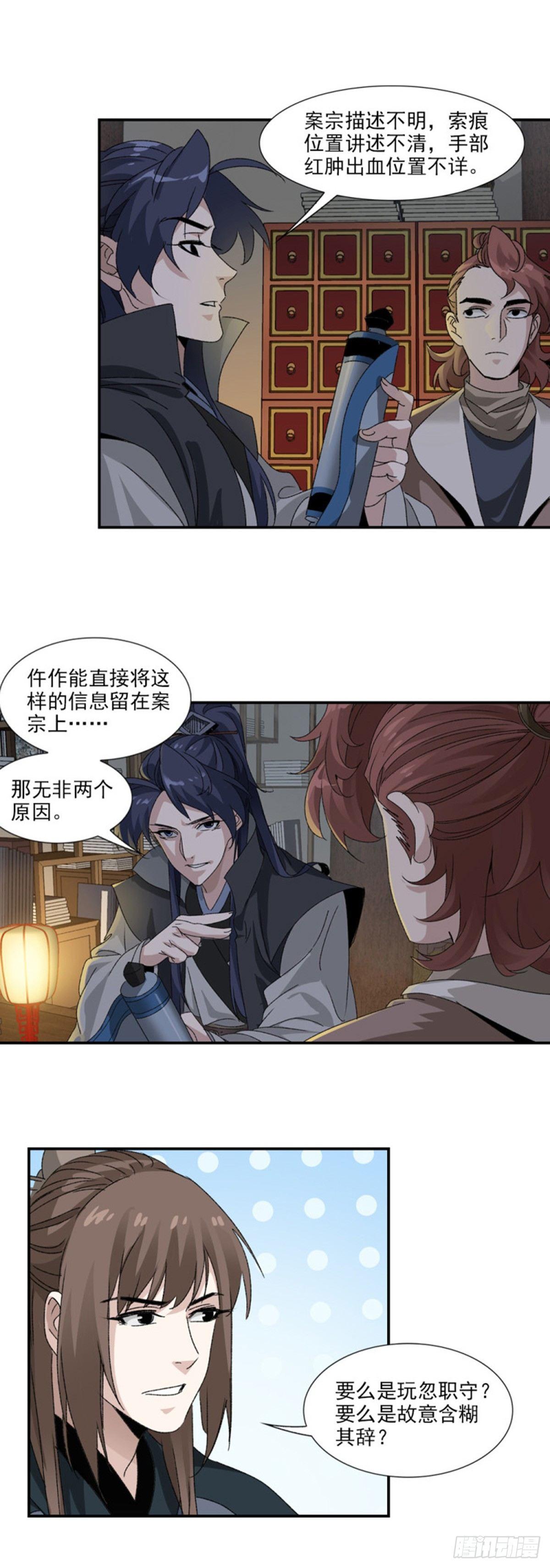 31-第32话