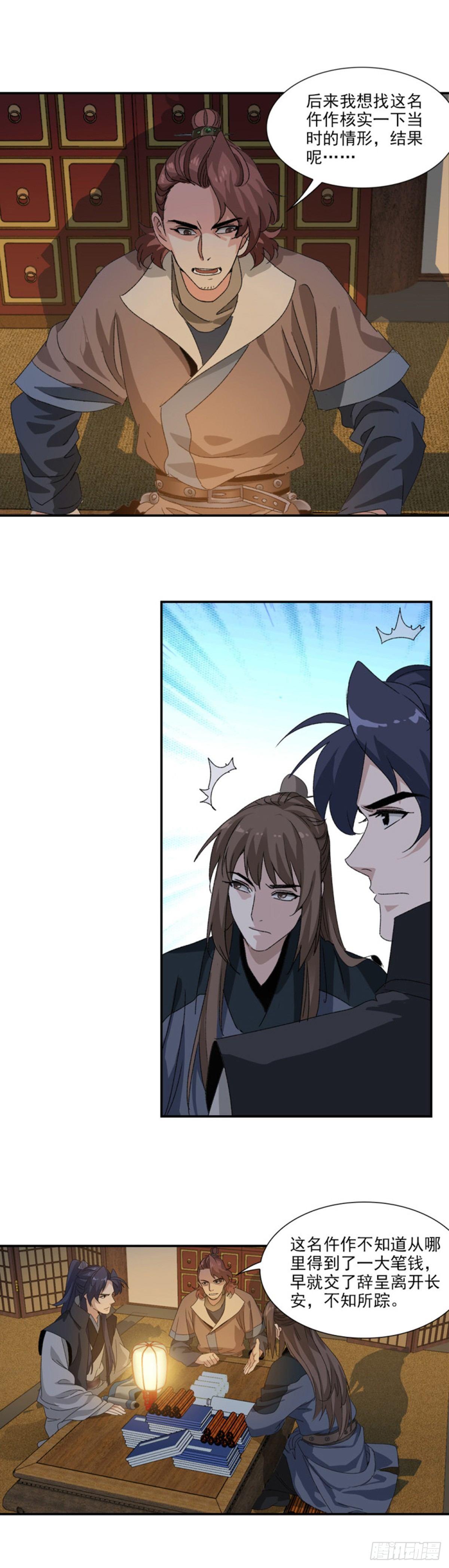 31-第32话