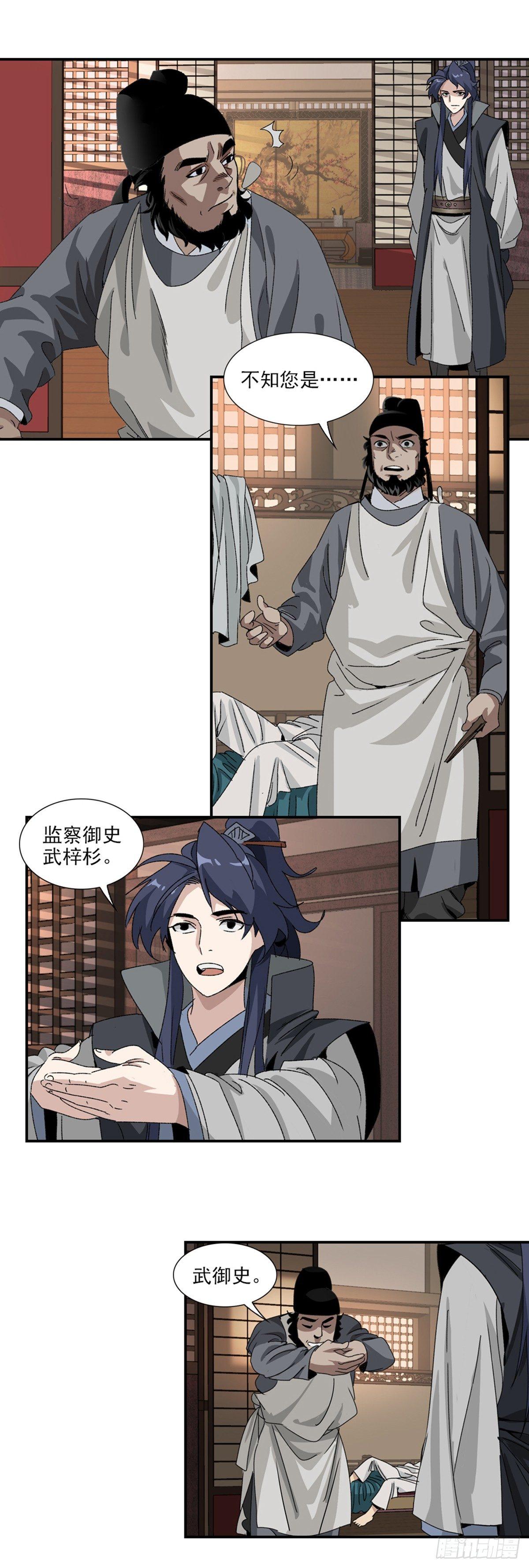 33-第34话