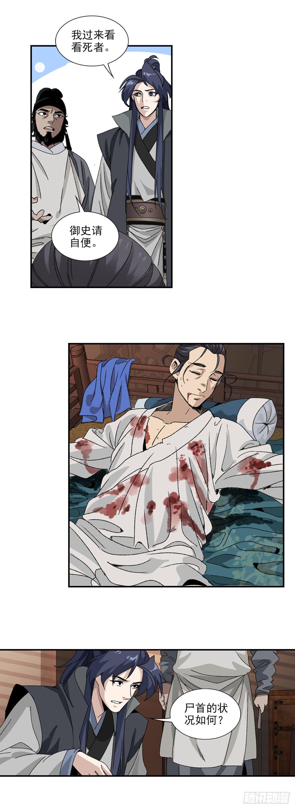 33-第34话