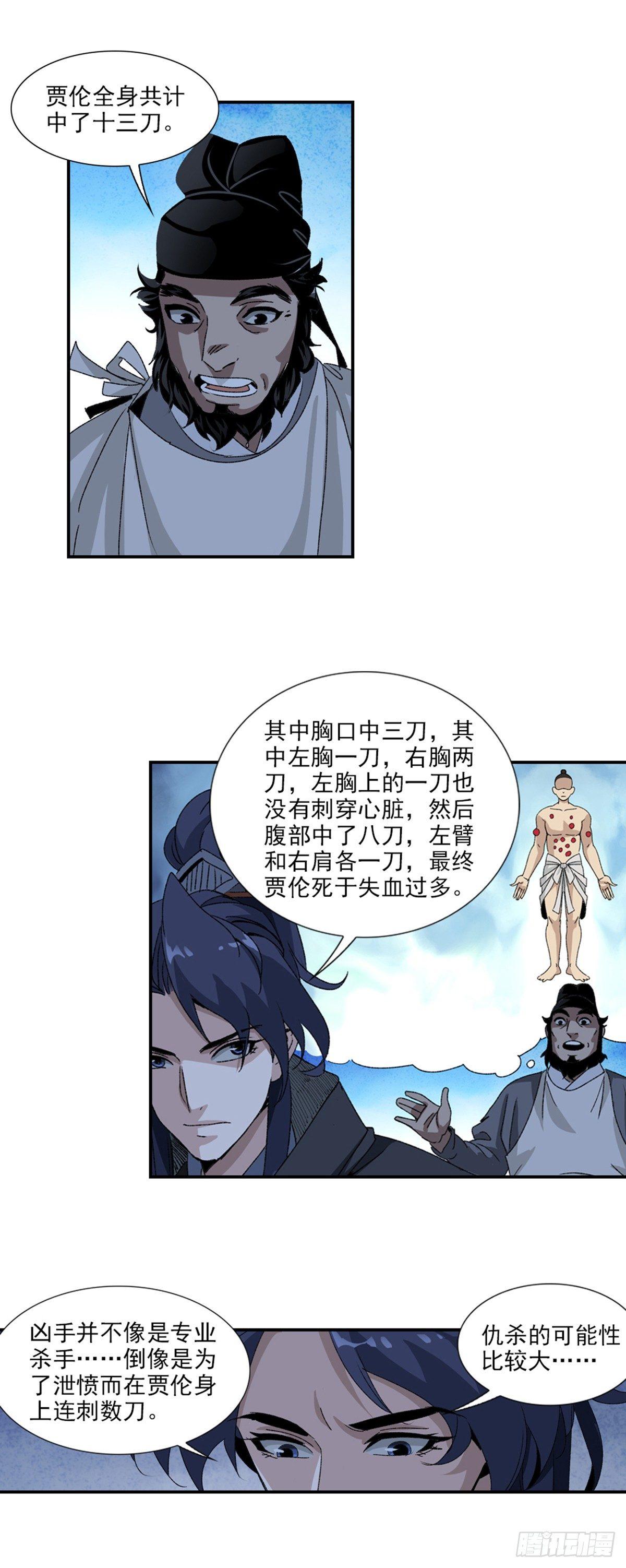 33-第34话