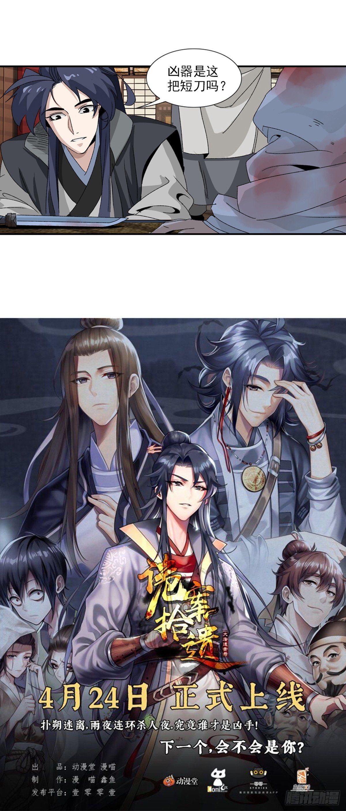 33-第34话