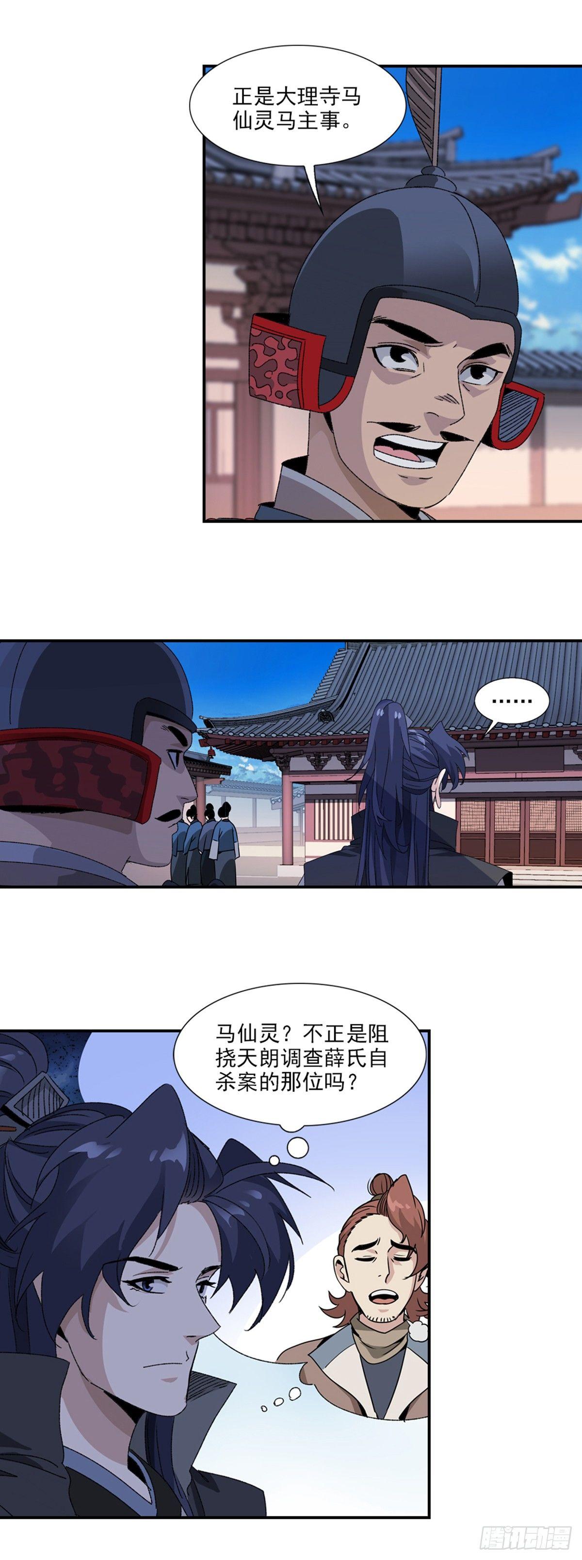 33-第34话