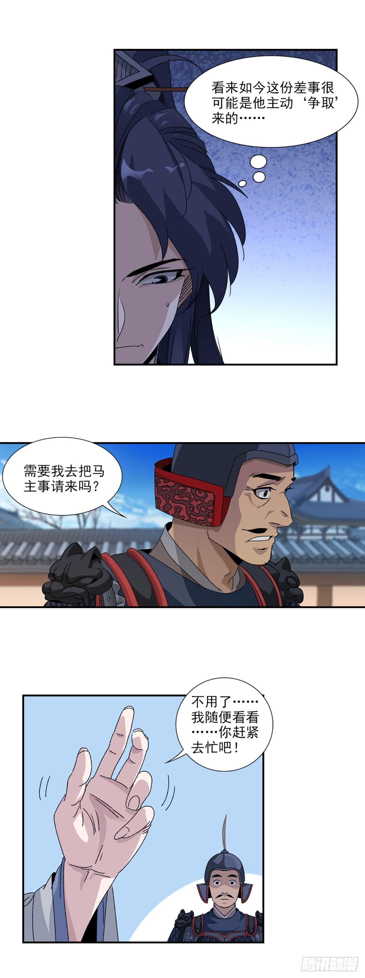 33-第34话