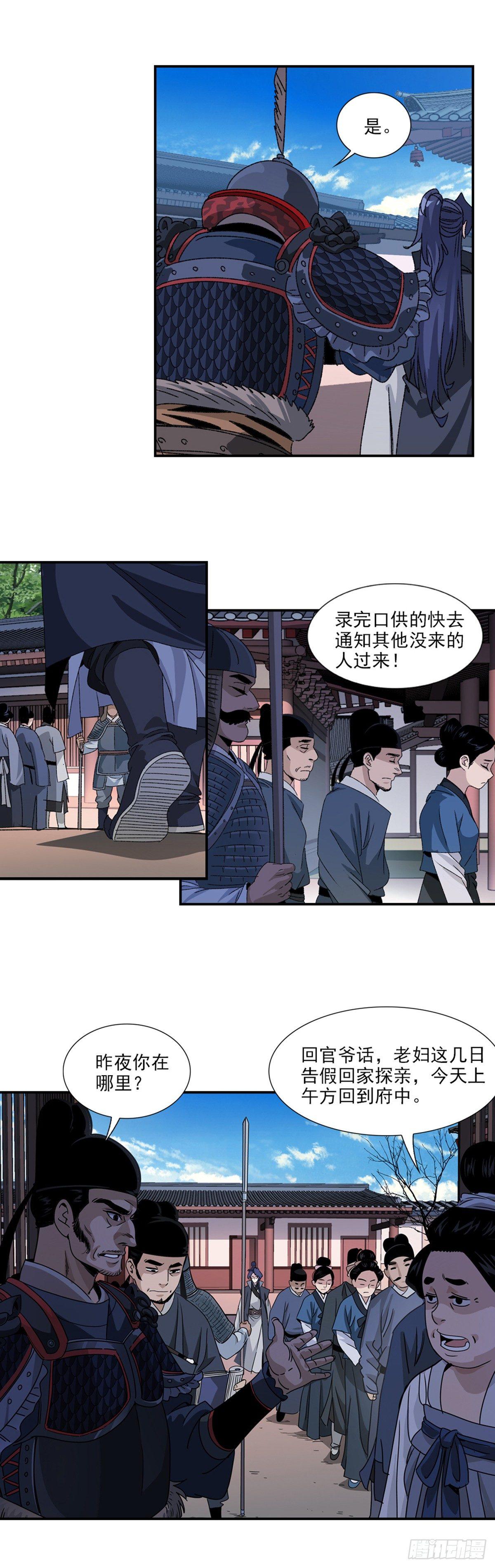 33-第34话