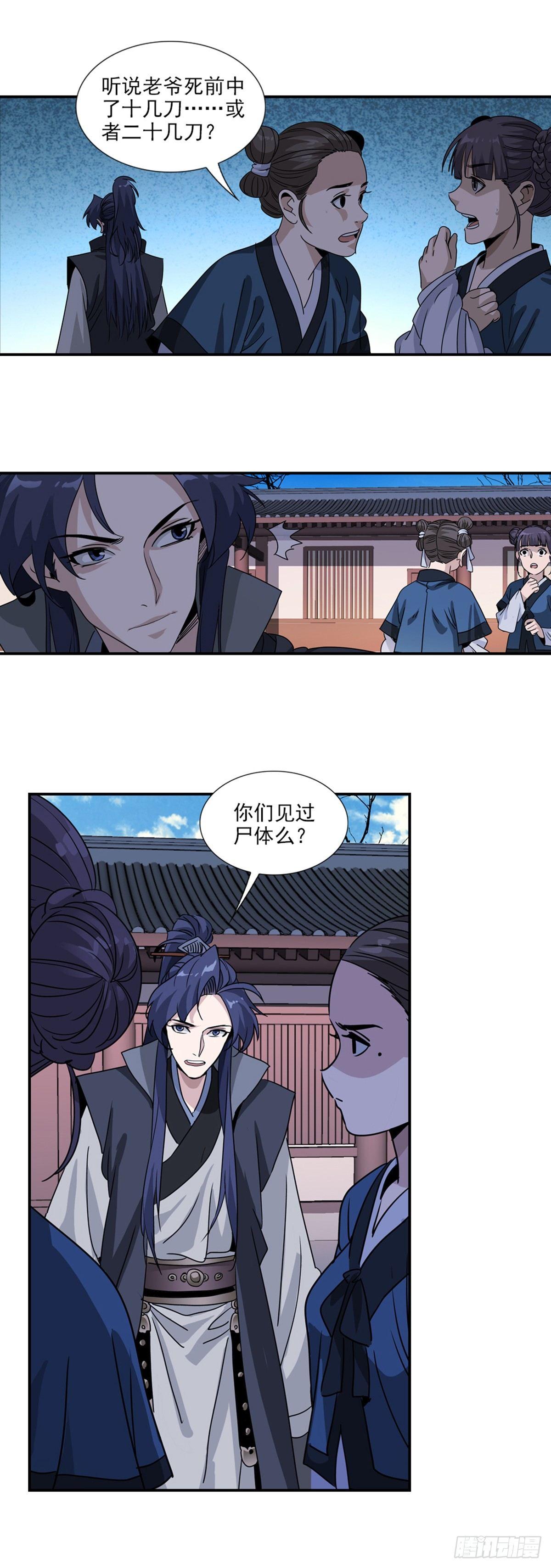 33-第34话