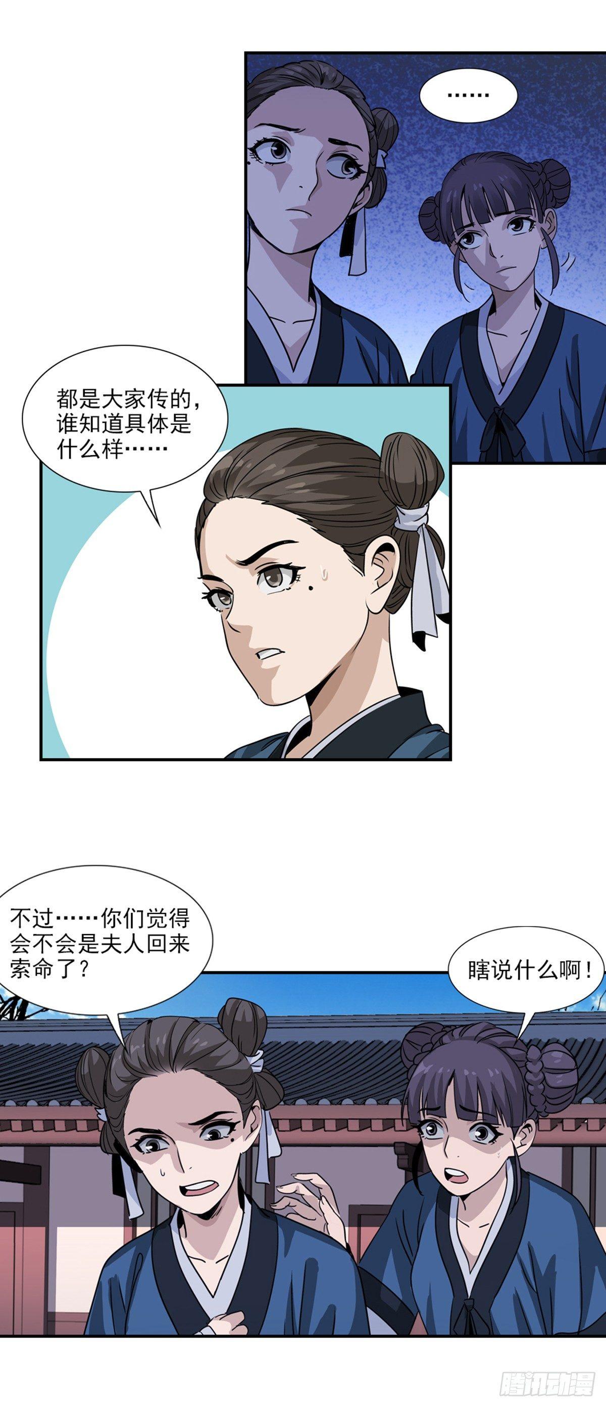 33-第34话