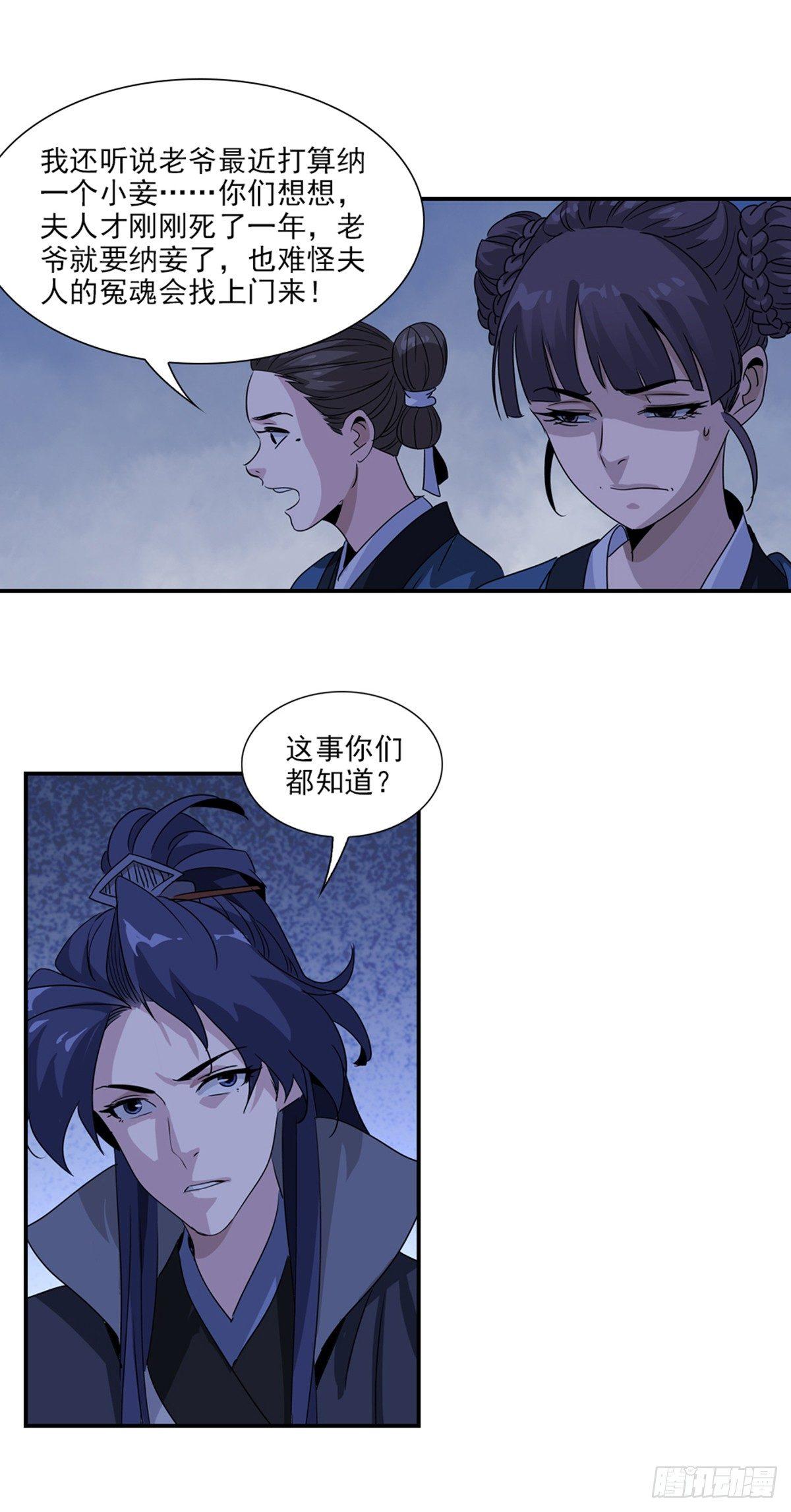 33-第34话
