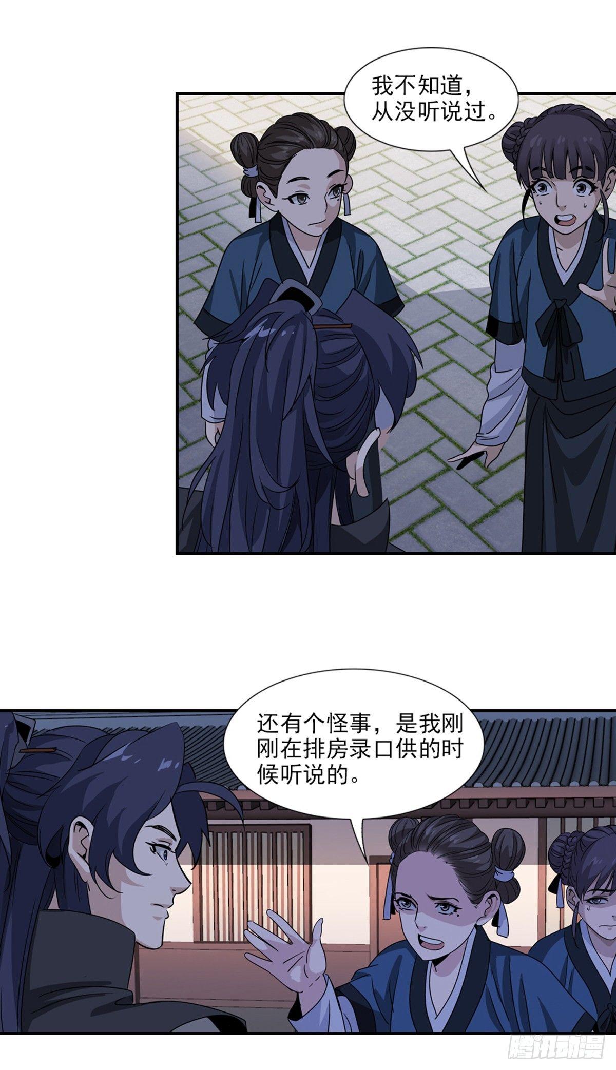 33-第34话