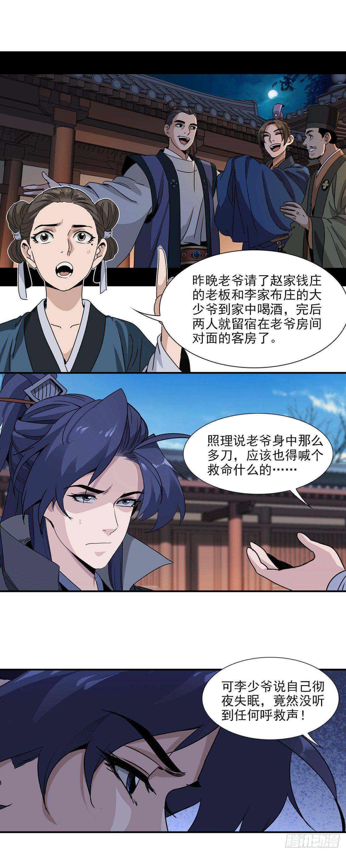 33-第34话