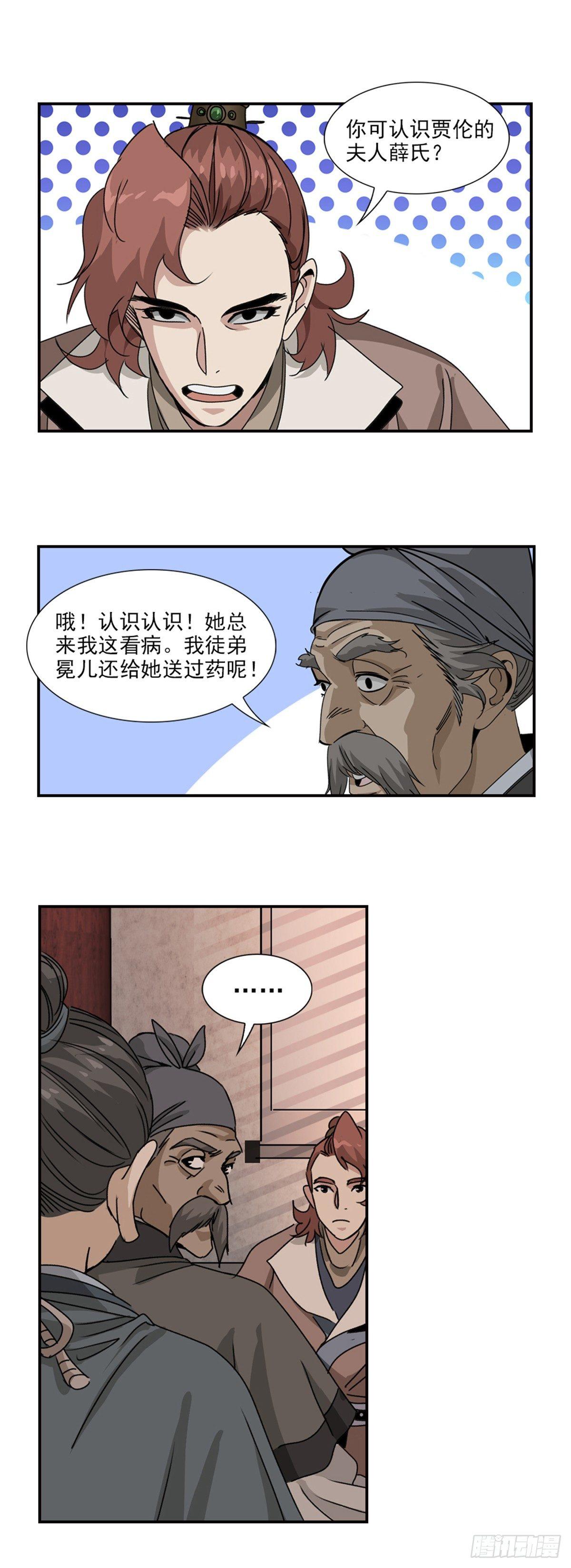35-第36话