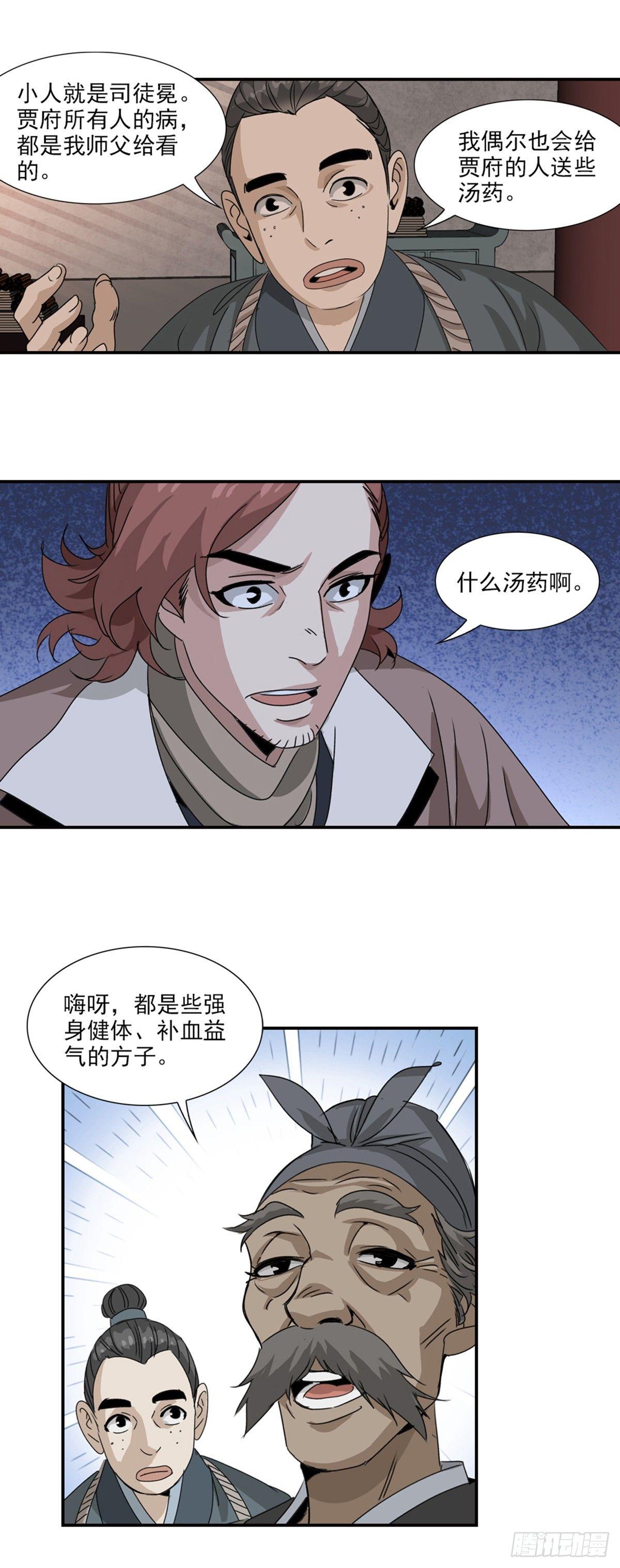 35-第36话