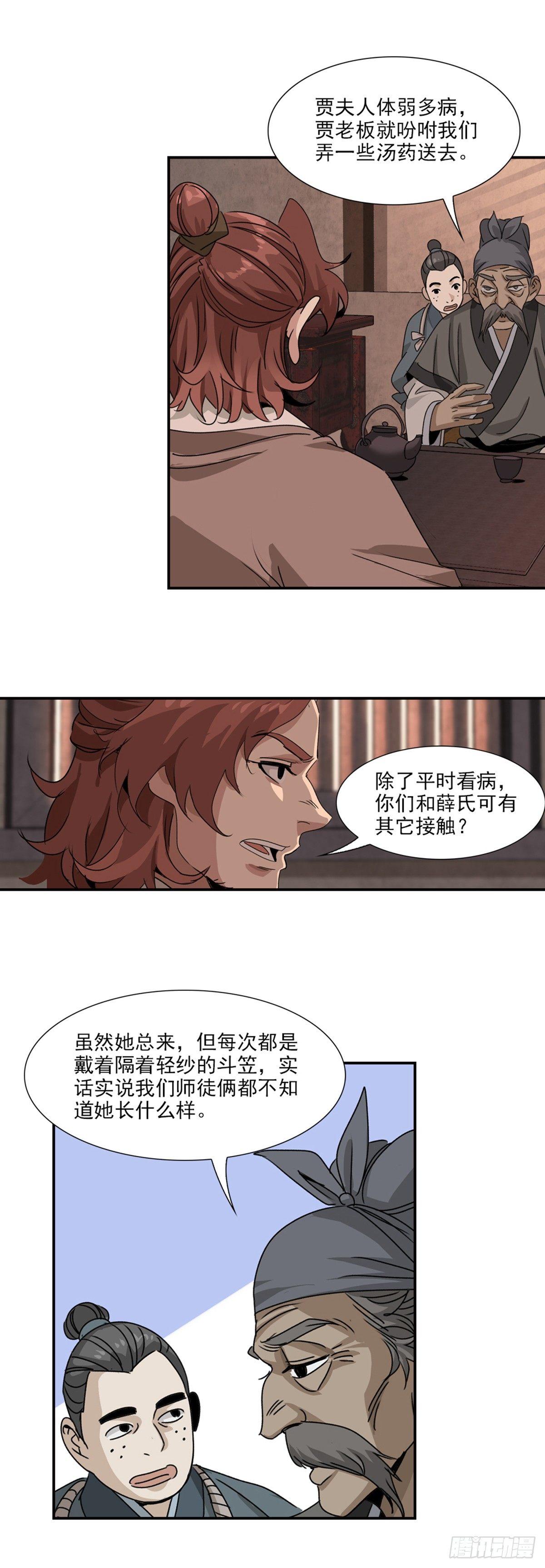 35-第36话