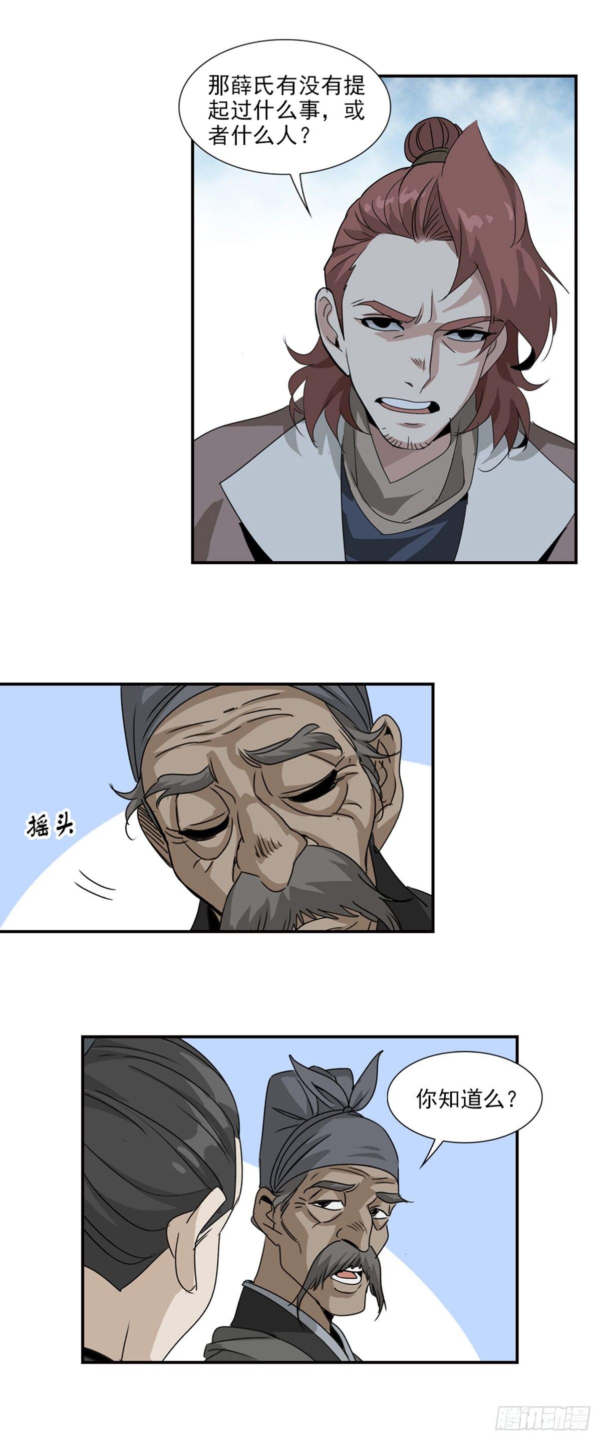35-第36话