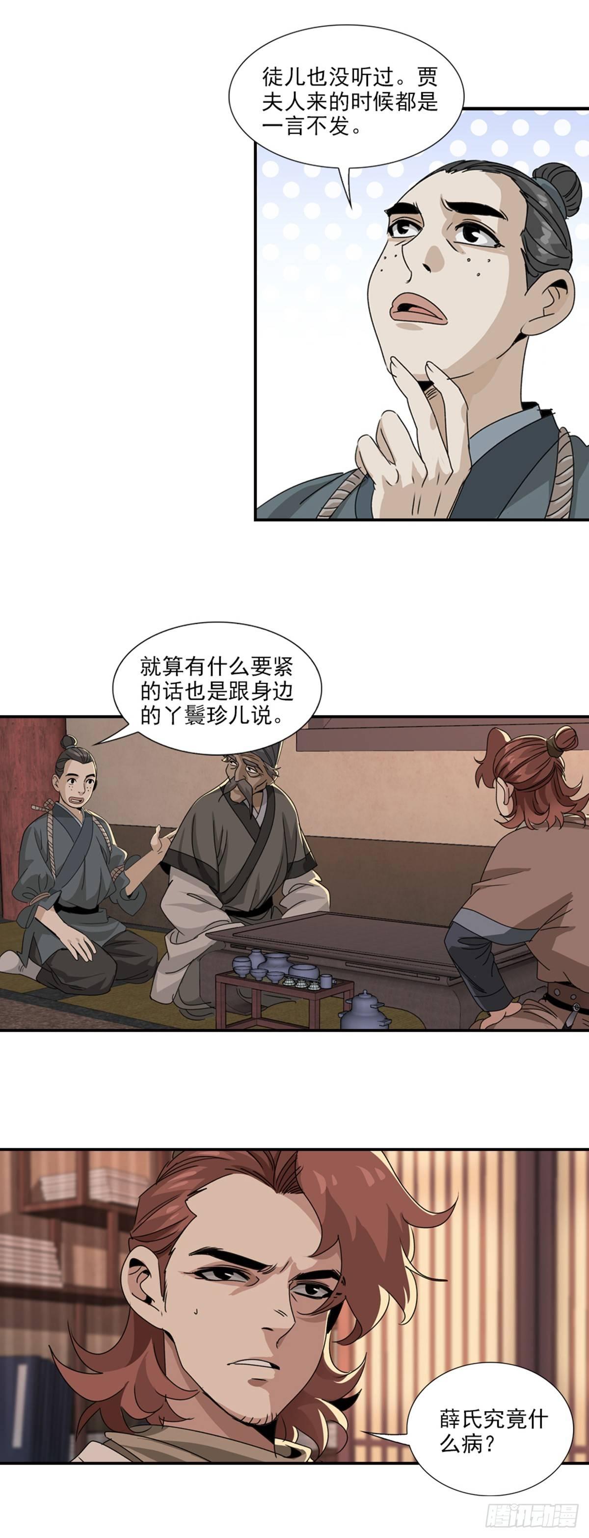 35-第36话