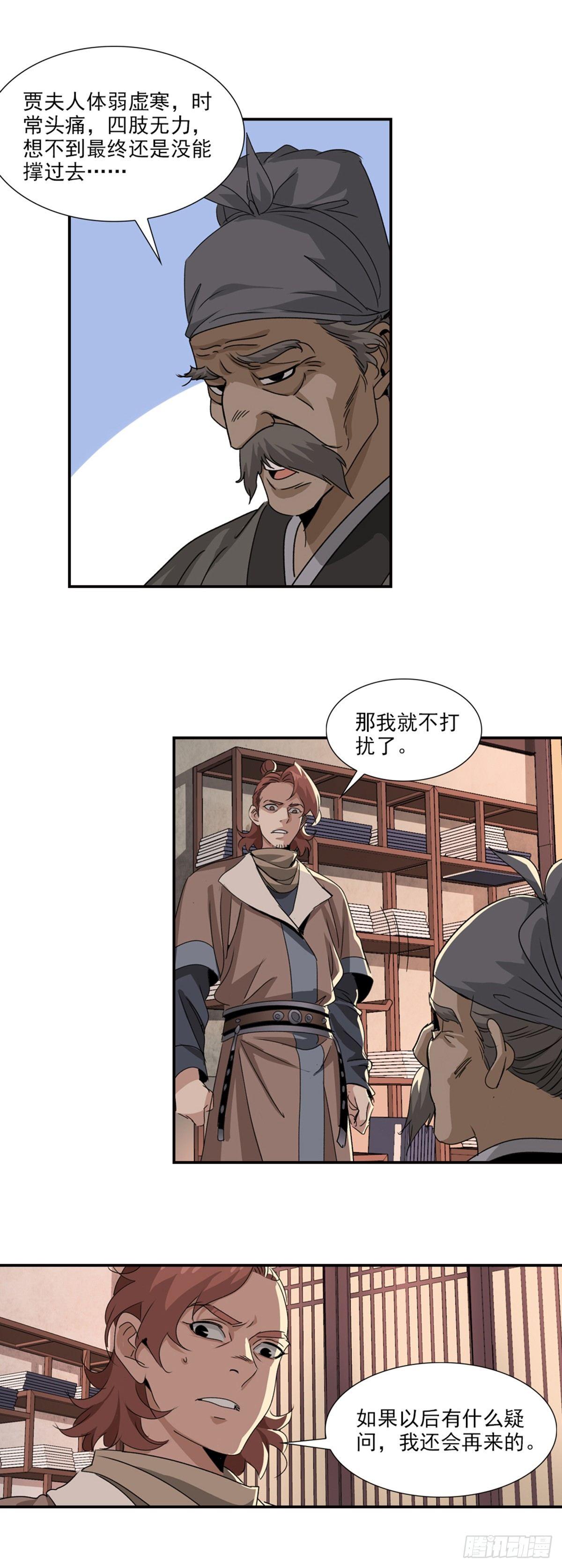 35-第36话